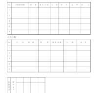 실험기자재요청서